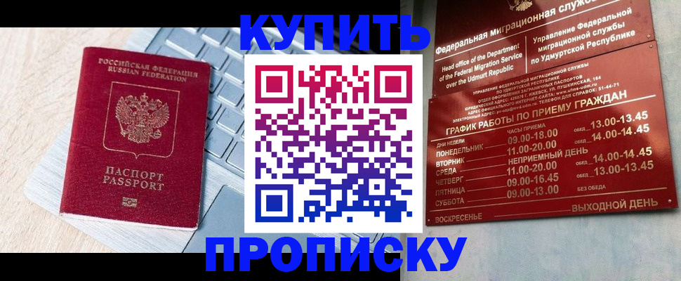 временная регистрация для всех в Дербенте