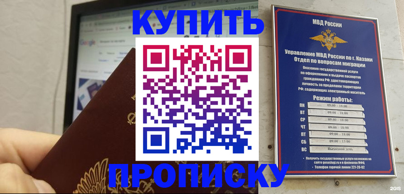 временная регистрация надежно в Дербенте